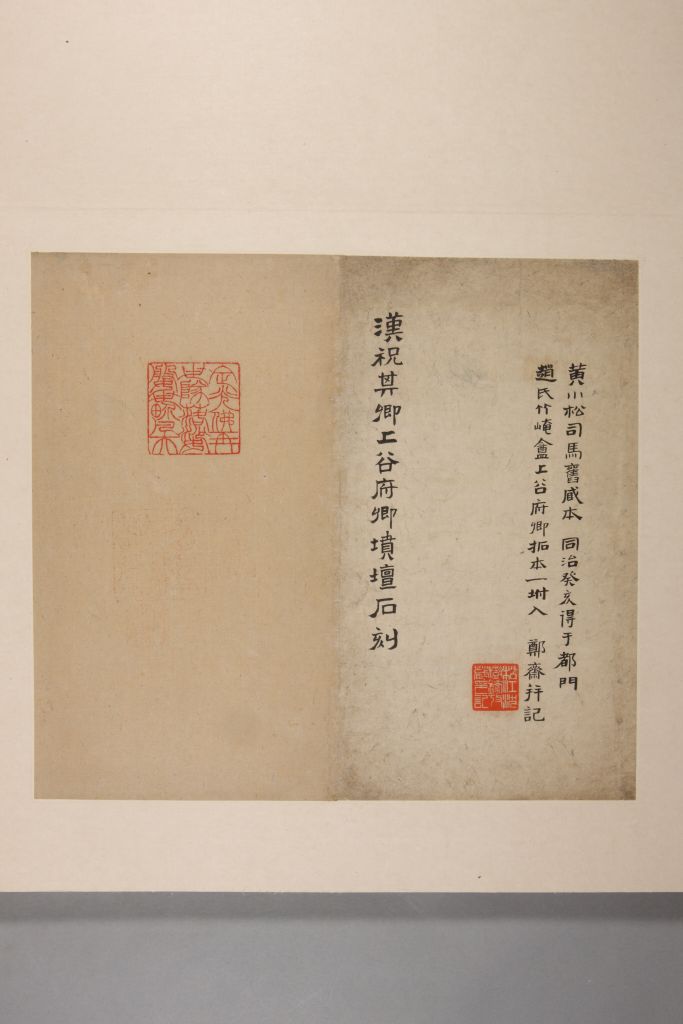 图片[7]-Stone carving book of the tomb altar in Konglin-China Archive